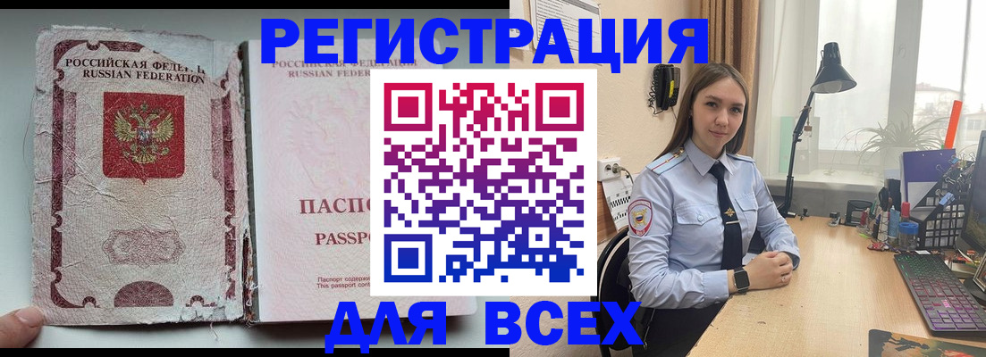 временная регистрация законно в Апрелевке