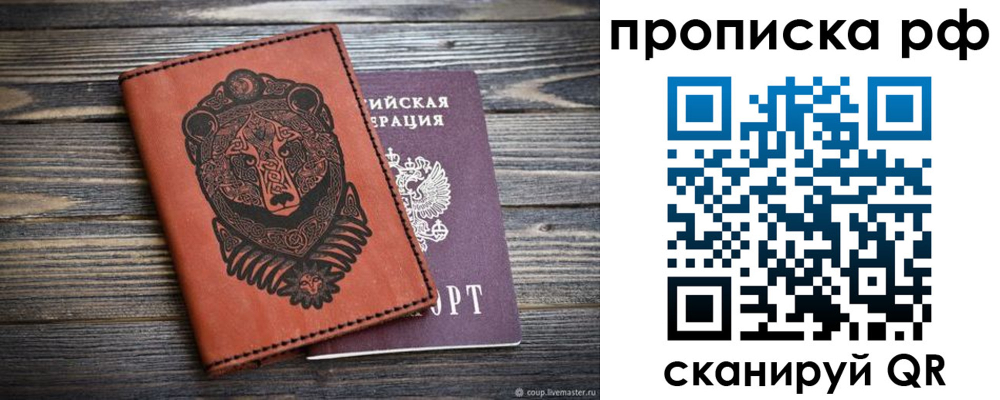 временная регистрация 2025 в Апрелевке