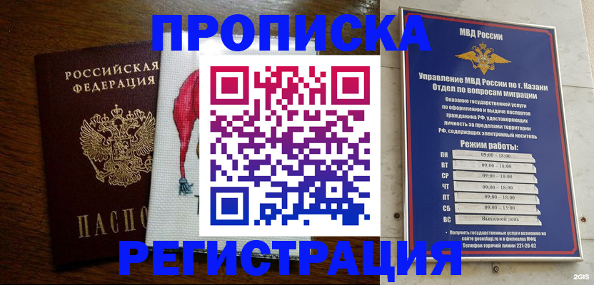 временная регистрация в квартире в Апрелевке