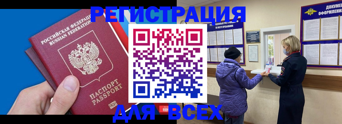 прописка в Апрелевке